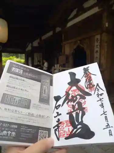 石山寺(滋賀県)