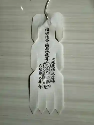 大善寺(京都府)