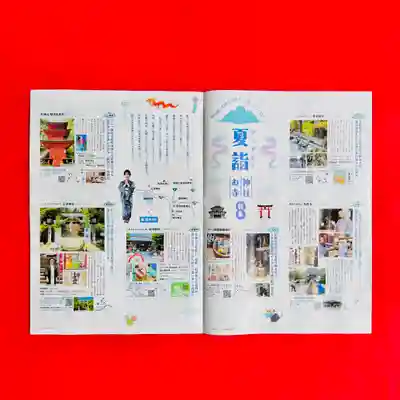 土津神社｜こどもと出世の神さま(福島県)