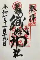 足利織姫神社(栃木県)