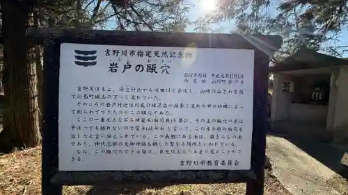 岩戸神社(徳島県)