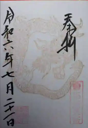 小幡八幡宮(群馬県)