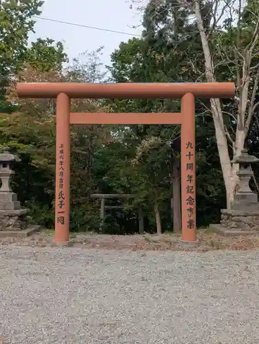 小澤神社(北海道)