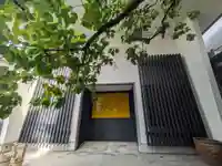 龍淵寺(東京都)