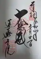 蓮華王院(三十三間堂)(京都府)