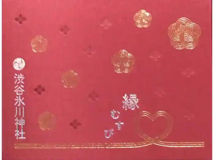 渋谷氷川神社の御朱印帳