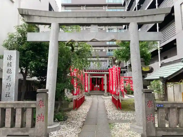 津軽稲荷神社の{uncategorized: "未分類", other: "その他", undefined: "問題あり", building: "その他建物", grave: "お墓", sacred_gate: "鳥居", guardian: "狛犬", statue: "像", buddha: "仏像", history: "歴史", nature: "自然", garden: "庭園", animal: "動物", pagoda: "塔", temizu: "手水舎", mountain_gate: "山門・神門", sanctuary: "本殿・本堂", subordinate: "末社・摂社", art: "芸術", scenery: "景色", jizo: "地蔵", ema: "絵馬", goshuin: "御朱印", omikuji: "おみくじ", items: "授与品その他", amulet: "お守り", goshuincho: "御朱印帳", eats: "食事", festival: "お祭り", votive_dance: "神楽", shichigosan: "七五三参", wedding: "結婚式", experience: "体験その他", initially: "初詣", around: "周辺", anti_infection: "感染症対策"}