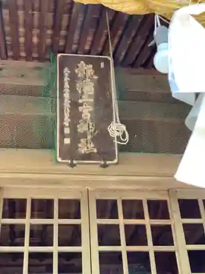 今市報徳二宮神社のその他建物