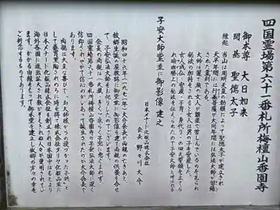 香園寺(愛知県)