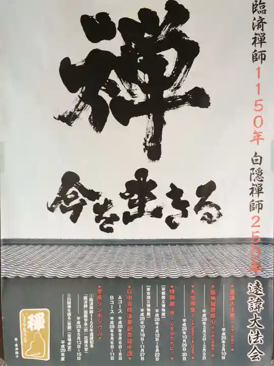 承天寺(福岡県)