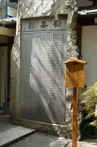 高津宮のその他建物