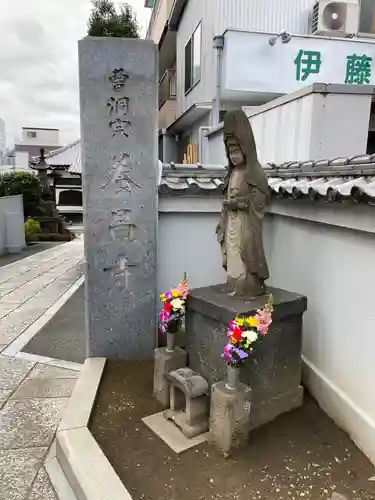 養昌寺の地蔵