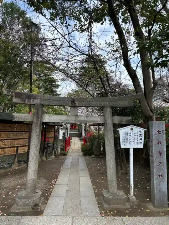 七渡神社(七渡弁天社)(東京都)