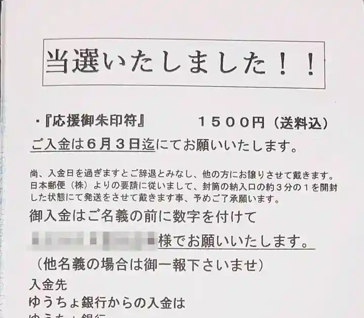 櫻木神社(千葉県)