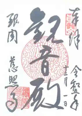 慈照寺（慈照禅寺・銀閣寺）(京都府)