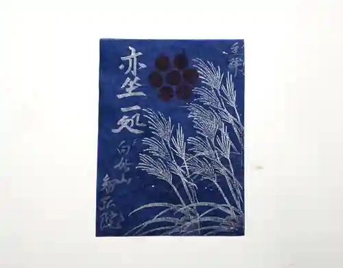 智弘院の授与品その他