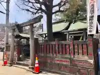 於咲稲荷神社・波除(浪除)稲荷神社の鳥居