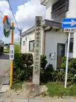 豊龍院のその他建物