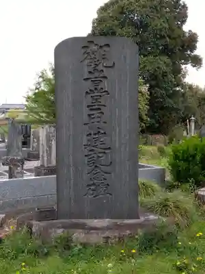 志賀観音堂(埼玉県)