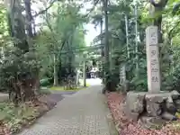 青海神社(福井県)