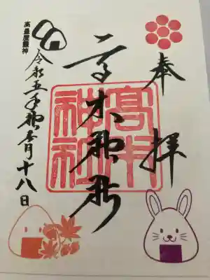 高木神社(東京都)