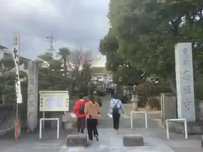 高福寺(愛知県)