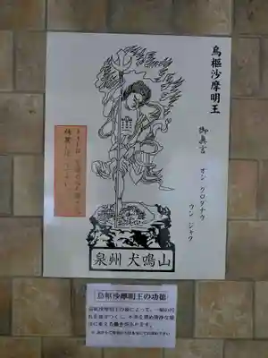 大本山七宝瀧寺の歴史