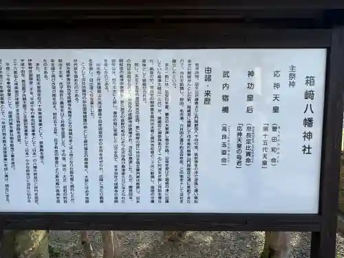 箱崎八幡神社の{uncategorized: "未分類", other: "その他", undefined: "問題あり", building: "その他建物", grave: "お墓", sacred_gate: "鳥居", guardian: "狛犬", statue: "像", buddha: "仏像", history: "歴史", nature: "自然", garden: "庭園", animal: "動物", pagoda: "塔", temizu: "手水舎", mountain_gate: "山門・神門", sanctuary: "本殿・本堂", subordinate: "末社・摂社", art: "芸術", scenery: "景色", jizo: "地蔵", ema: "絵馬", goshuin: "御朱印", omikuji: "おみくじ", items: "授与品その他", amulet: "お守り", goshuincho: "御朱印帳", eats: "食事", festival: "お祭り", votive_dance: "神楽", shichigosan: "七五三参", wedding: "結婚式", experience: "体験その他", initially: "初詣", around: "周辺", anti_infection: "感染症対策"}