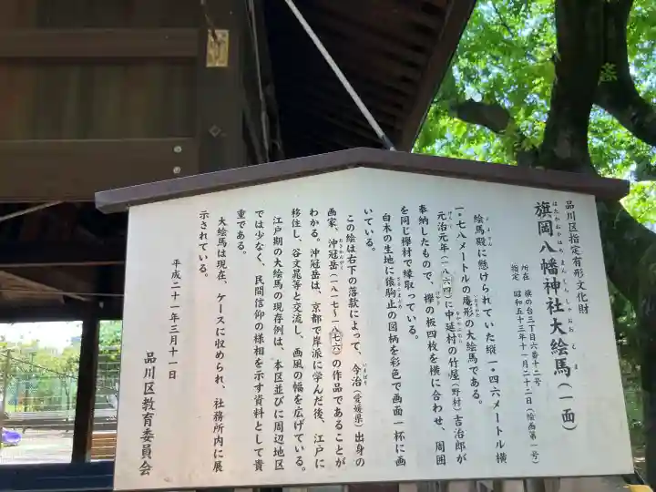 旗岡八幡神社の{uncategorized: "未分類", other: "その他", undefined: "問題あり", building: "その他建物", grave: "お墓", sacred_gate: "鳥居", guardian: "狛犬", statue: "像", buddha: "仏像", history: "歴史", nature: "自然", garden: "庭園", animal: "動物", pagoda: "塔", temizu: "手水舎", mountain_gate: "山門・神門", sanctuary: "本殿・本堂", subordinate: "末社・摂社", art: "芸術", scenery: "景色", jizo: "地蔵", ema: "絵馬", goshuin: "御朱印", omikuji: "おみくじ", items: "授与品その他", amulet: "お守り", goshuincho: "御朱印帳", eats: "食事", festival: "お祭り", votive_dance: "神楽", shichigosan: "七五三参", wedding: "結婚式", experience: "体験その他", initially: "初詣", around: "周辺", anti_infection: "感染症対策"}