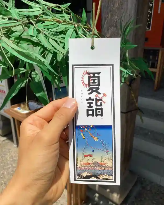 總社 和田八幡宮の授与品その他