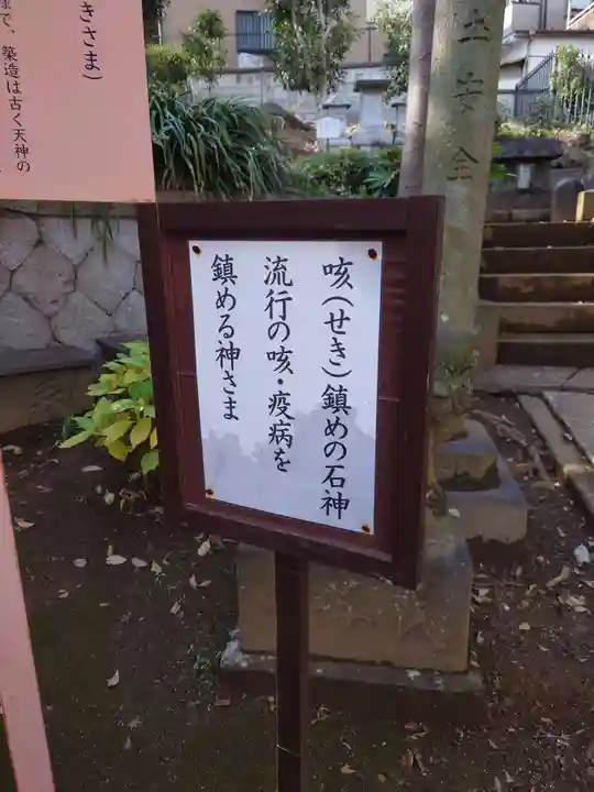 西台天祖神社(東京都)