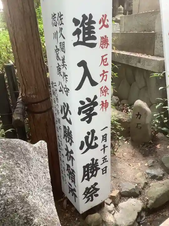 御器所八幡宮(愛知県)