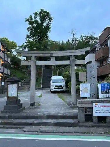 子之神社の鳥居