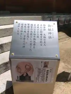 四條畷神社(大阪府)