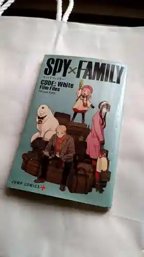 自性院(福島県)