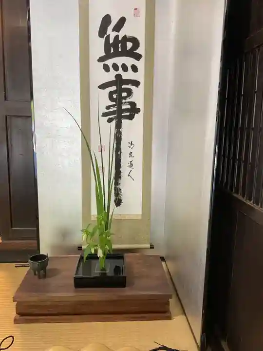 興禅寺(愛知県)