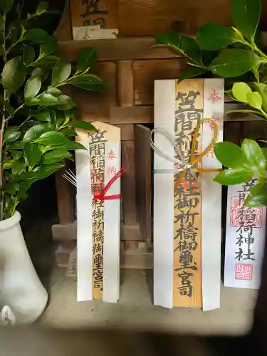 笠間稲荷神社の{uncategorized: "未分類", other: "その他", undefined: "問題あり", building: "その他建物", grave: "お墓", sacred_gate: "鳥居", guardian: "狛犬", statue: "像", buddha: "仏像", history: "歴史", nature: "自然", garden: "庭園", animal: "動物", pagoda: "塔", temizu: "手水舎", mountain_gate: "山門・神門", sanctuary: "本殿・本堂", subordinate: "末社・摂社", art: "芸術", scenery: "景色", jizo: "地蔵", ema: "絵馬", goshuin: "御朱印", omikuji: "おみくじ", items: "授与品その他", amulet: "お守り", goshuincho: "御朱印帳", eats: "食事", festival: "お祭り", votive_dance: "神楽", shichigosan: "七五三参", wedding: "結婚式", experience: "体験その他", initially: "初詣", around: "周辺", anti_infection: "感染症対策"}
