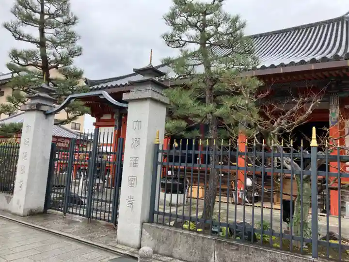 六波羅蜜寺(京都府)