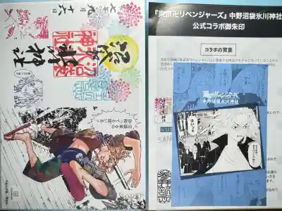 中野沼袋氷川神社(東京都)