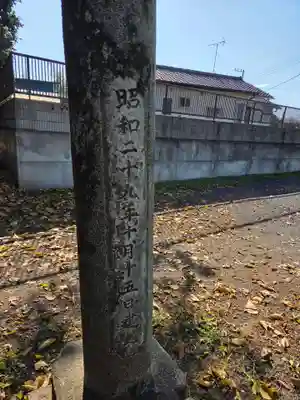 天神社(埼玉県)