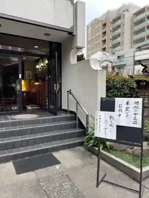 源覚寺のその他建物