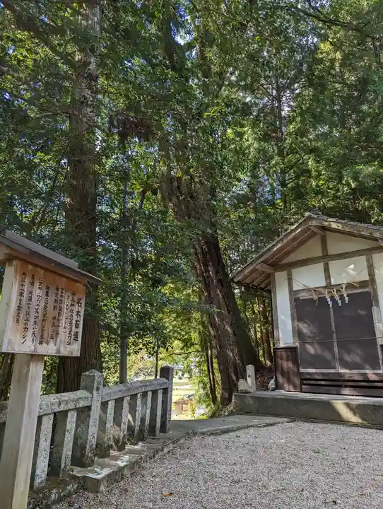 中谷神社(岡山県)