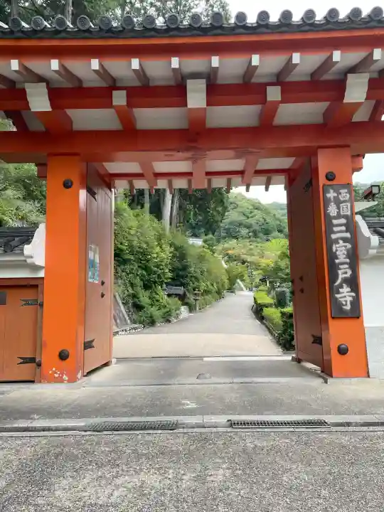 三室戸寺(京都府)