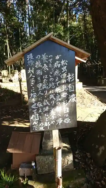 松虫寺のその他建物