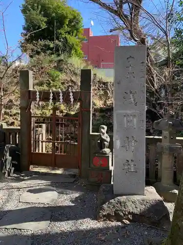 小野照崎神社(東京都)