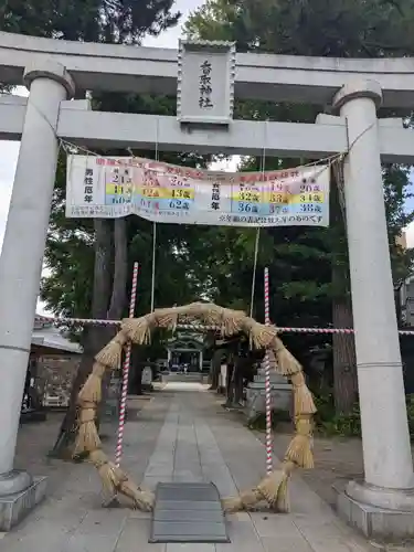 亀有香取神社(東京都)