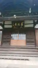 寿福寺の本殿