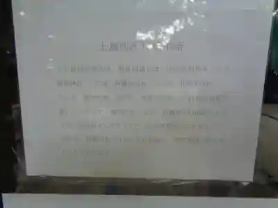 上島四所神社(熊本県)