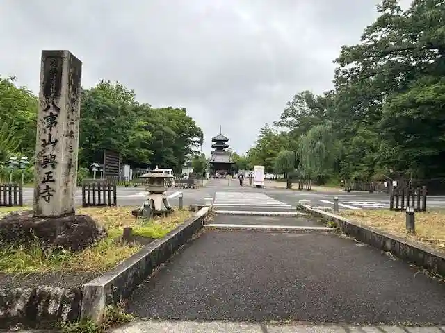 八事山 興正寺のその他建物