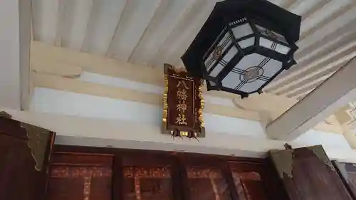 天沼八幡神社の本殿・本堂